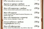 Меню н3