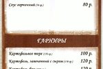 Меню н4