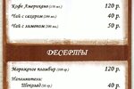 Меню н5