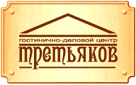 логотип отеля Третьяков